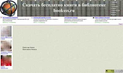  booksss.ru