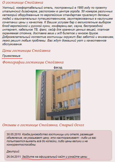      otels.ru