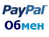   PayPal  Webmoney  ..   PayPal